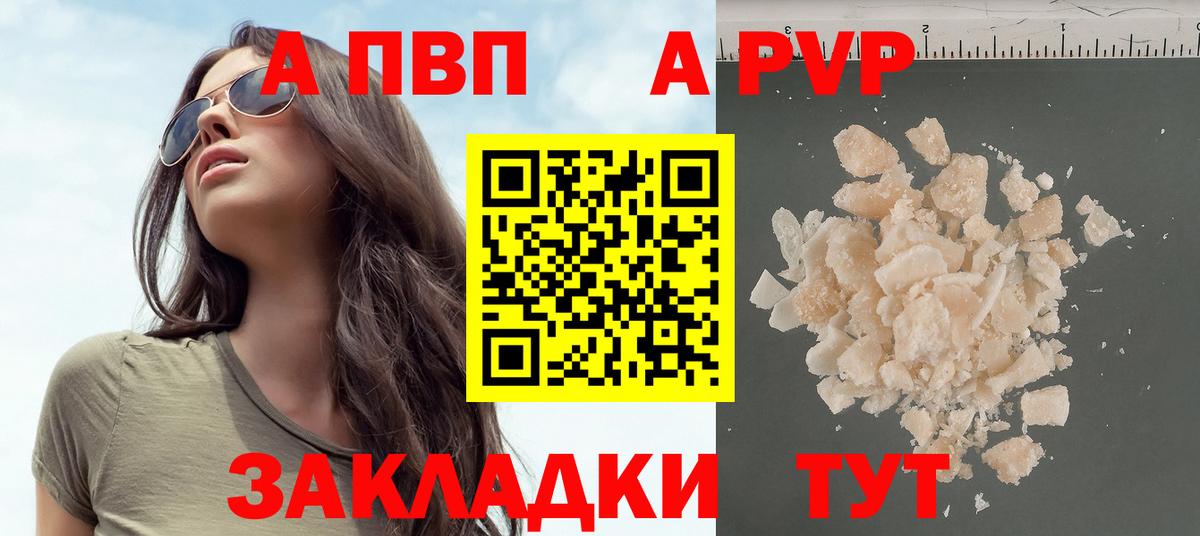 APVP мука Волжск