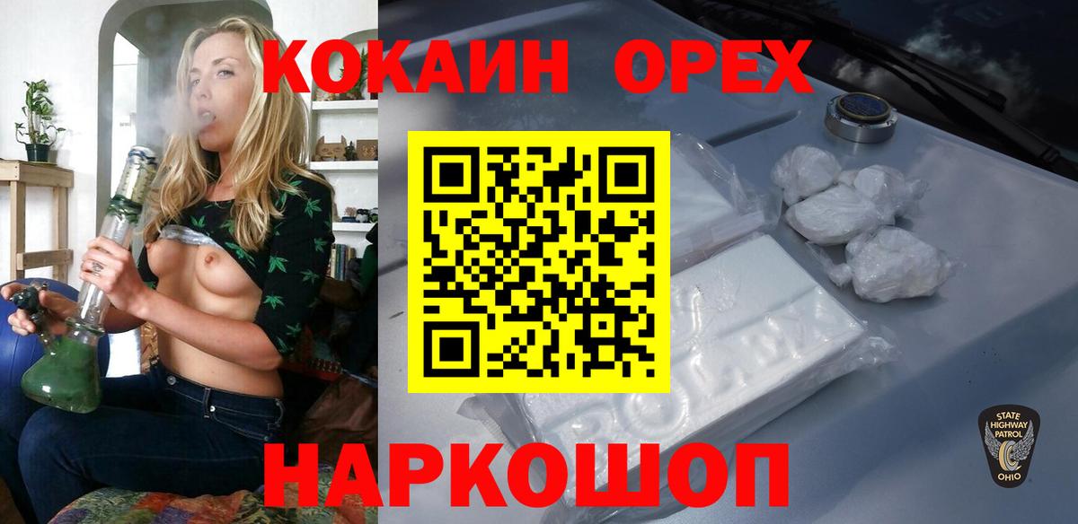 COCAIN FishScale Волжск