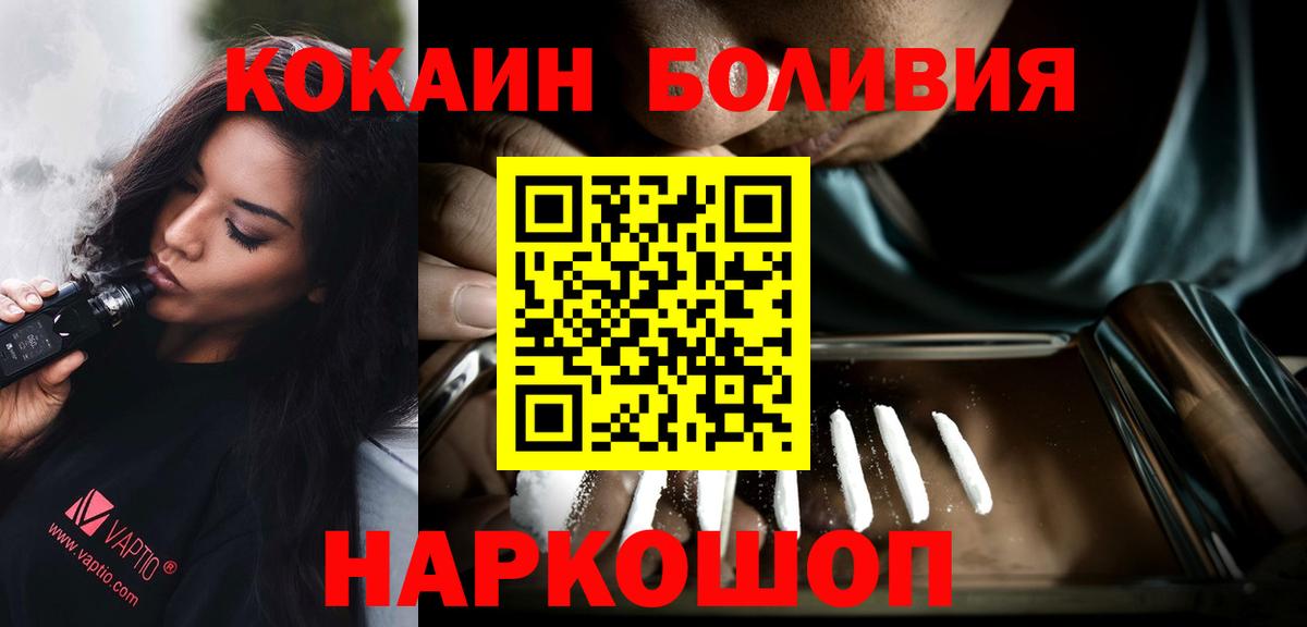 Волжск  COCAIN Перу  Кокаин Эквадор  Вход с VPN 