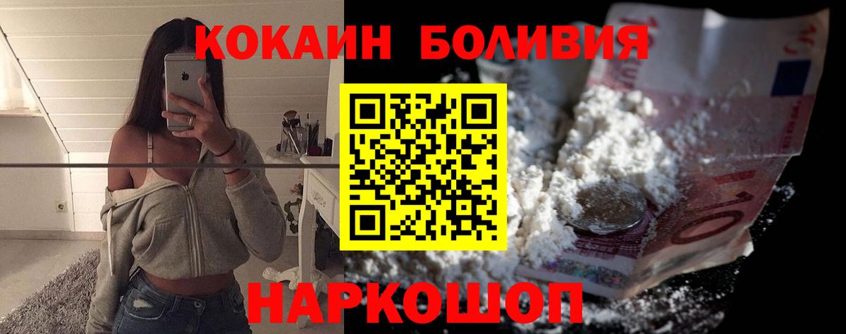 Кокаин Перу Волжск