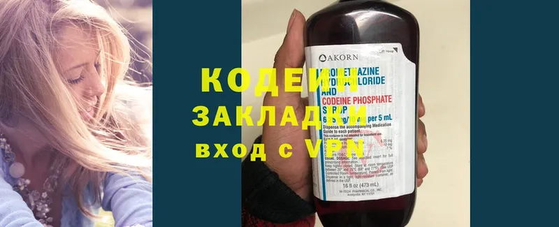 Кодеиновый сироп Lean напиток Lean (лин)  Волжск 