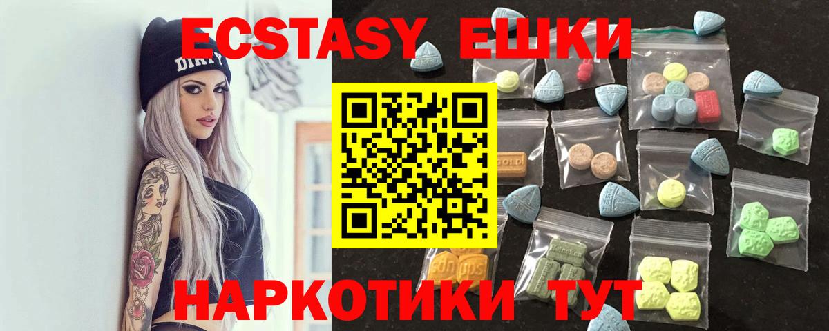 ЭКСТАЗИ 250 мг  Вход с VPN  площадка как зайти  дарнет шоп  Волжск  Экстази 