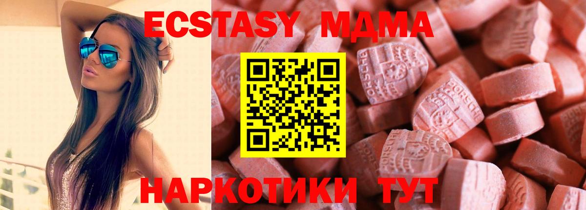 Ecstasy Cube Волжск