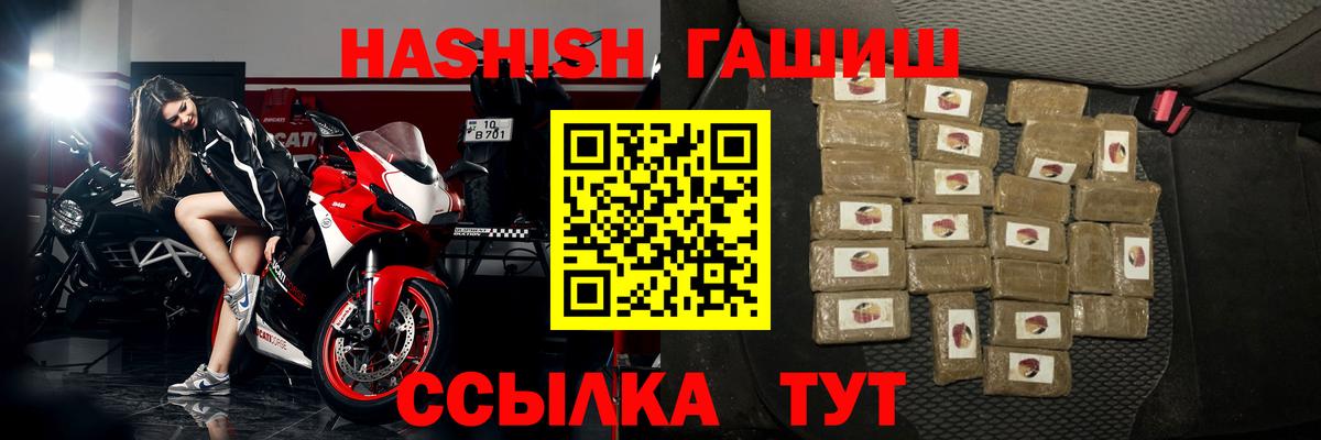 ГАШ  Вход с VPN  ГАШИШ Premium  Волжск  ГАШИШ хэш 