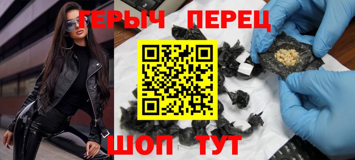 ГЕРОИН афганец  Вход с VPN  Волжск 