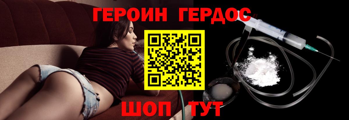 ГЕРОИН Афган Волжск