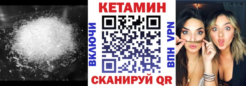Кетамин ketamine  наркота  Волжск 