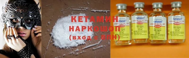 КЕТАМИН ketamine  где можно купить наркотик  Волжск 