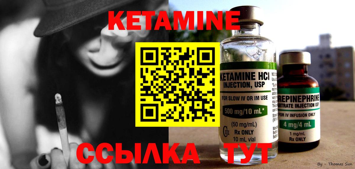Кетамин ketamine  Волжск  Кетамин ketamine 