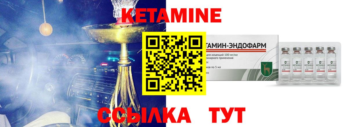 гидра ссылка  shop наркотические препараты  Вход с VPN  Волжск  Кетамин ketamine 