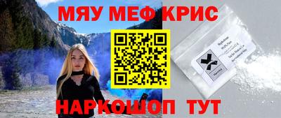 мяу мяу мука Беслан