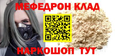 мяу мяу мука Беслан