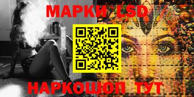 марки lsd Бийск