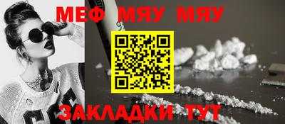 мяу мяу мука Беслан