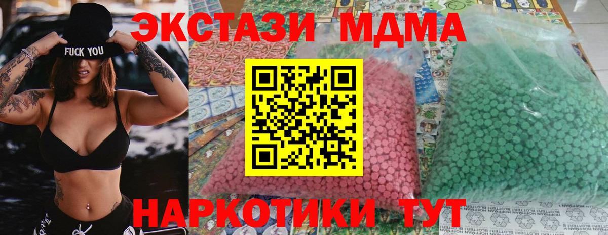 МДМА crystal  Вход с VPN  Волжск 