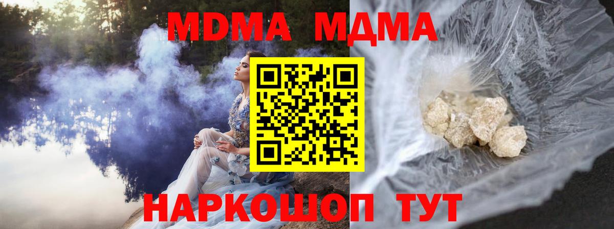 MDMA crystal  Волжск  MDMA кристаллы 