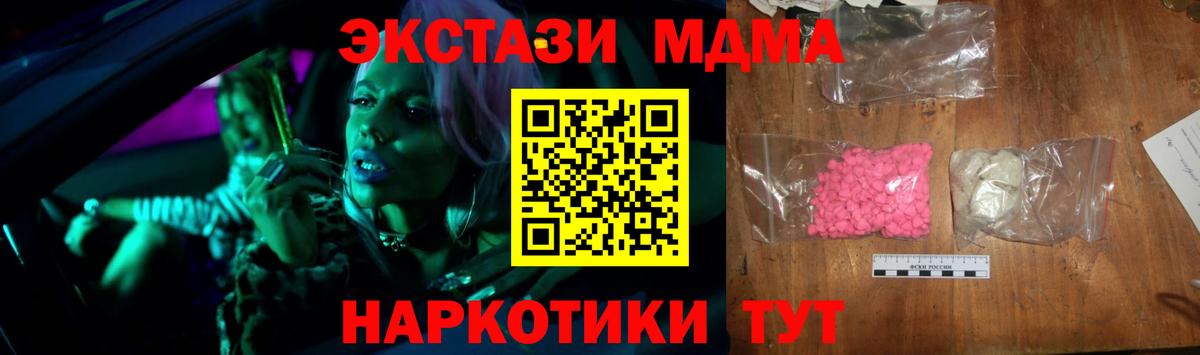 MDMA Molly Волжск