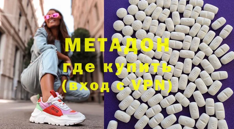 МЕТАДОН methadone  дарнет шоп  MEGA ссылки  Волжск 