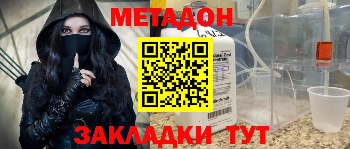 Метадон VHQ  Метадон белоснежный  Волжск 