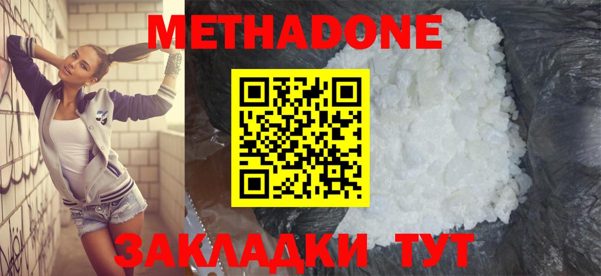 мориарти Telegram  Вход с VPN  МЕТАДОН белоснежный  ссылка на мегу как зайти  Волжск  МЕТАДОН мёд 