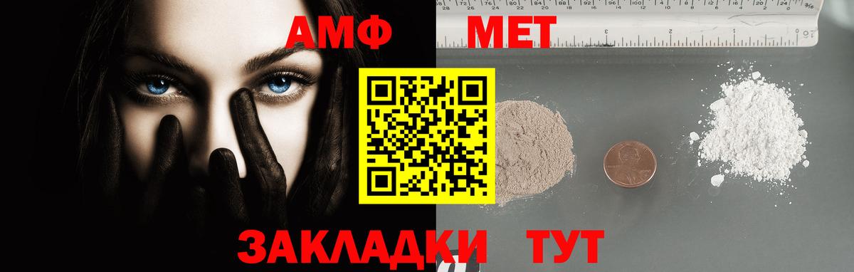 МЕТАМФЕТАМИН кристалл Волжск