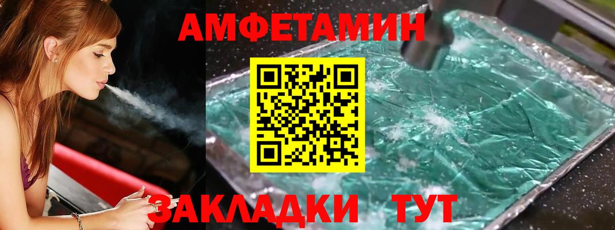 Первитин  МЕТАМФЕТАМИН пудра  МЕТАМФЕТАМИН пудра  Вход с VPN  Волжск 