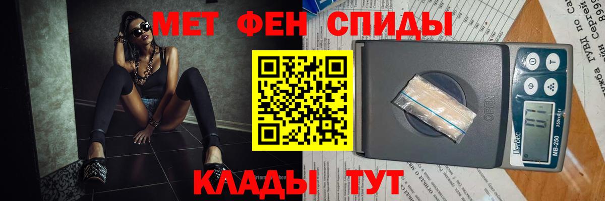 МЕТАМФЕТАМИН пудра Волжск