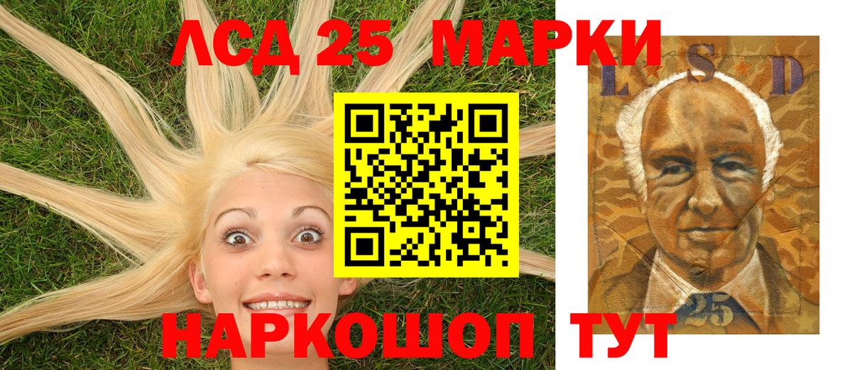 Марки NBOMe 1500мкг Волжск