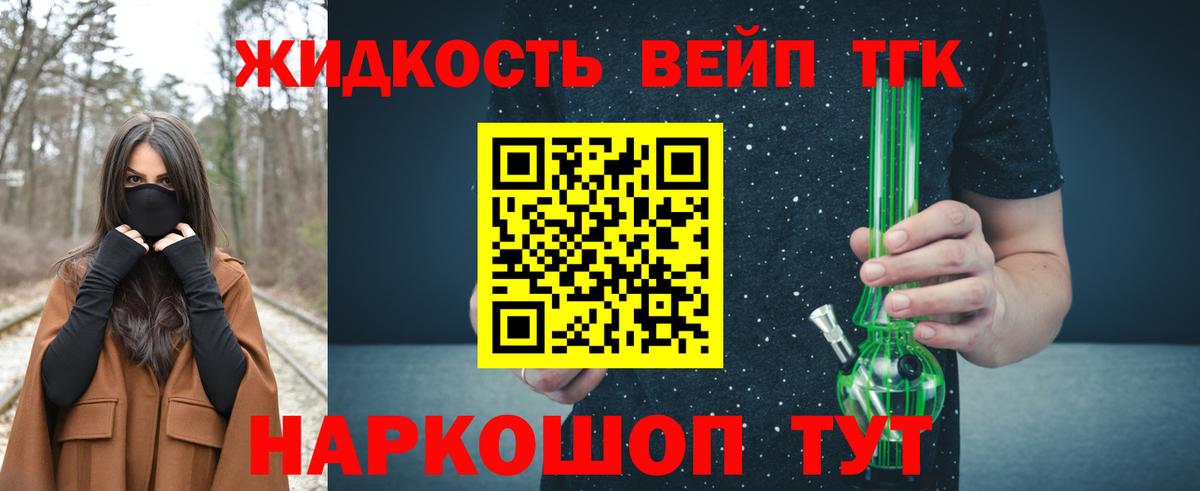 Волжск  ТГК вейп  Вход с VPN 